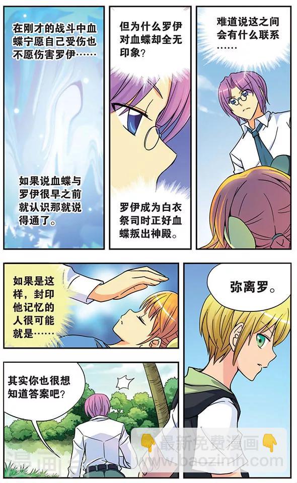 第45话 记忆的牵绊-第45话