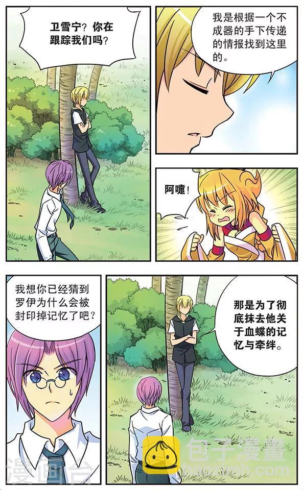 第45话 记忆的牵绊-第45话