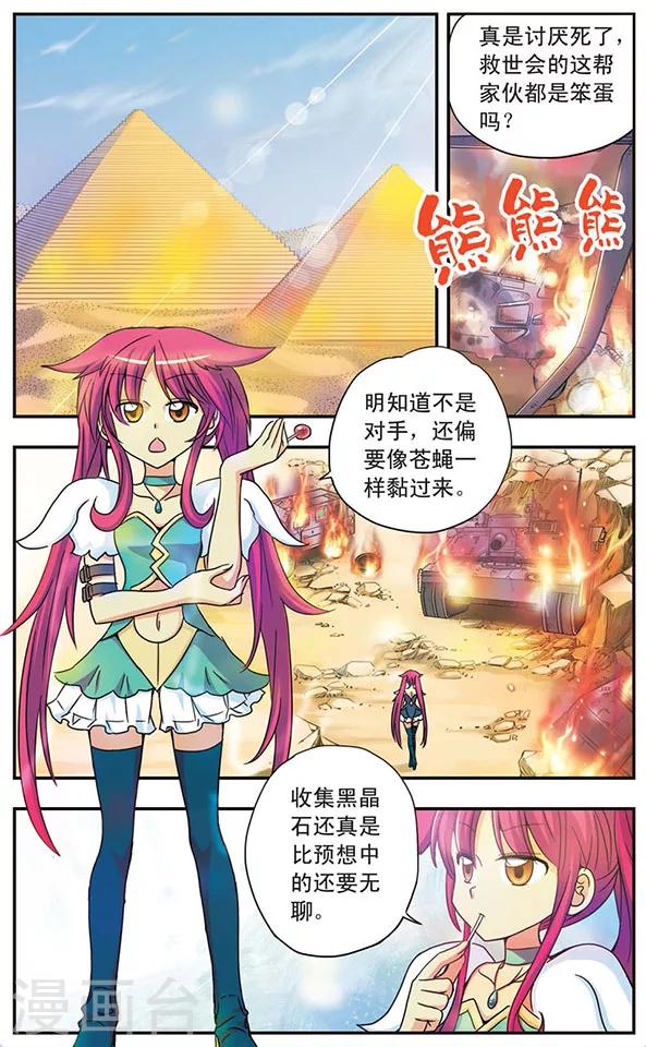 第45话 记忆的牵绊-第45话