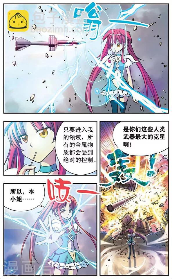第45话 记忆的牵绊-第45话