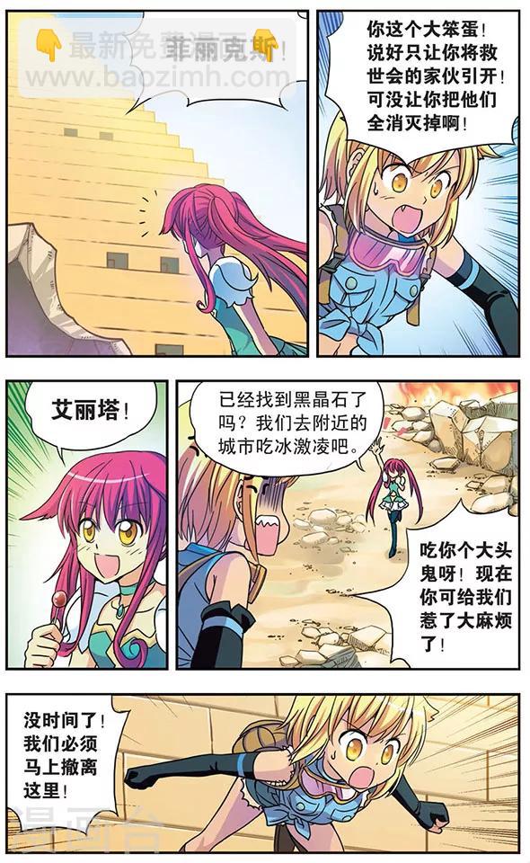 第45话 记忆的牵绊-第45话