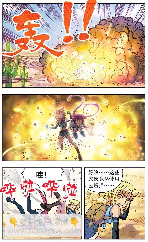第45话 记忆的牵绊-第45话