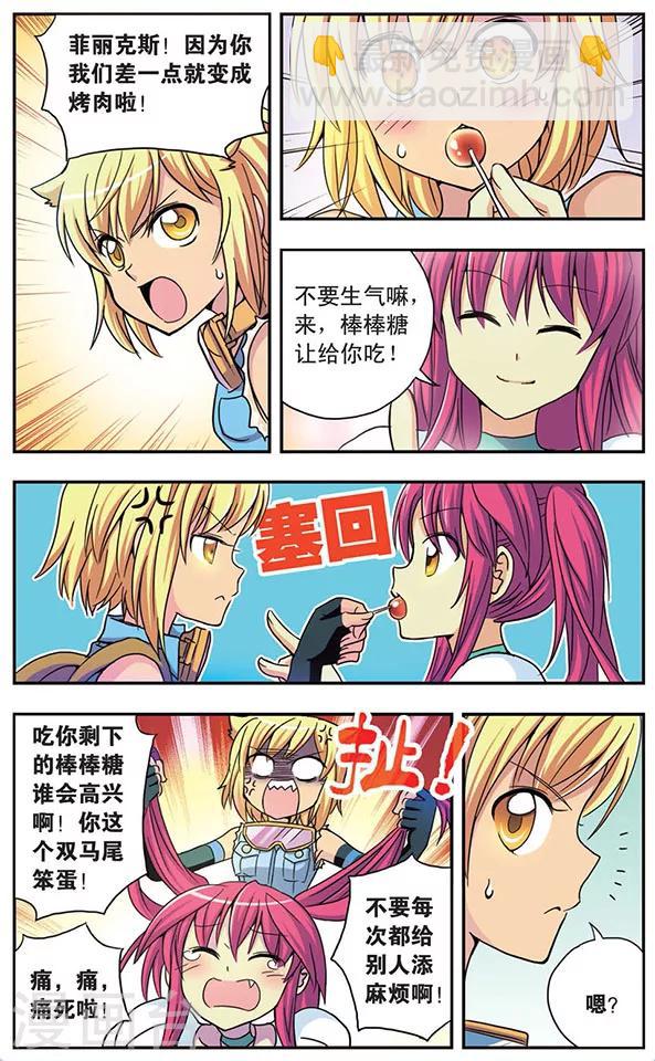 第45话 记忆的牵绊-第45话