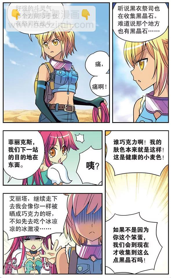 第45话 记忆的牵绊-第45话