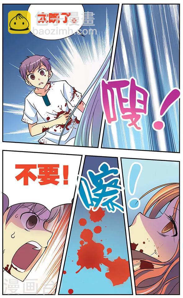 第47话 韩刃的阴谋-第47话