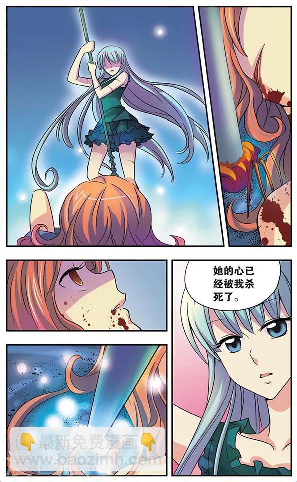 第47话 韩刃的阴谋-第47话