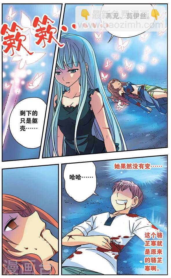 第47话 韩刃的阴谋-第47话
