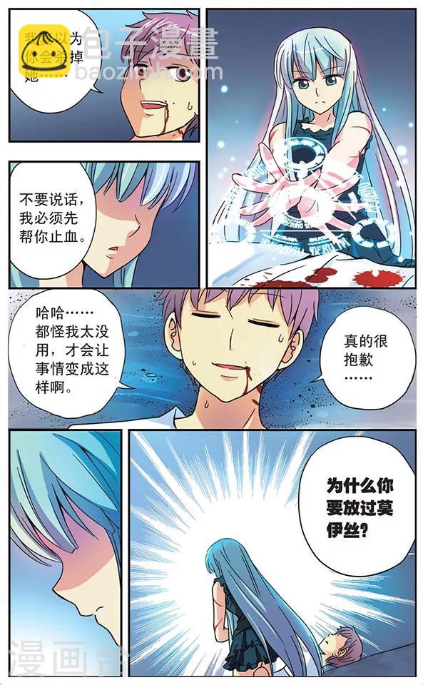第47话 韩刃的阴谋-第47话