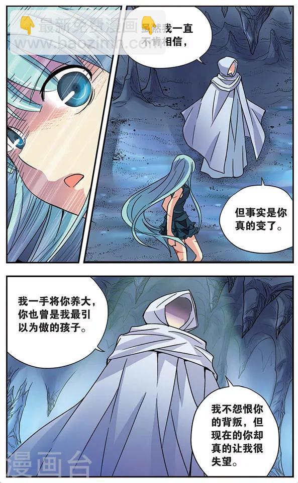 第47话 韩刃的阴谋-第47话