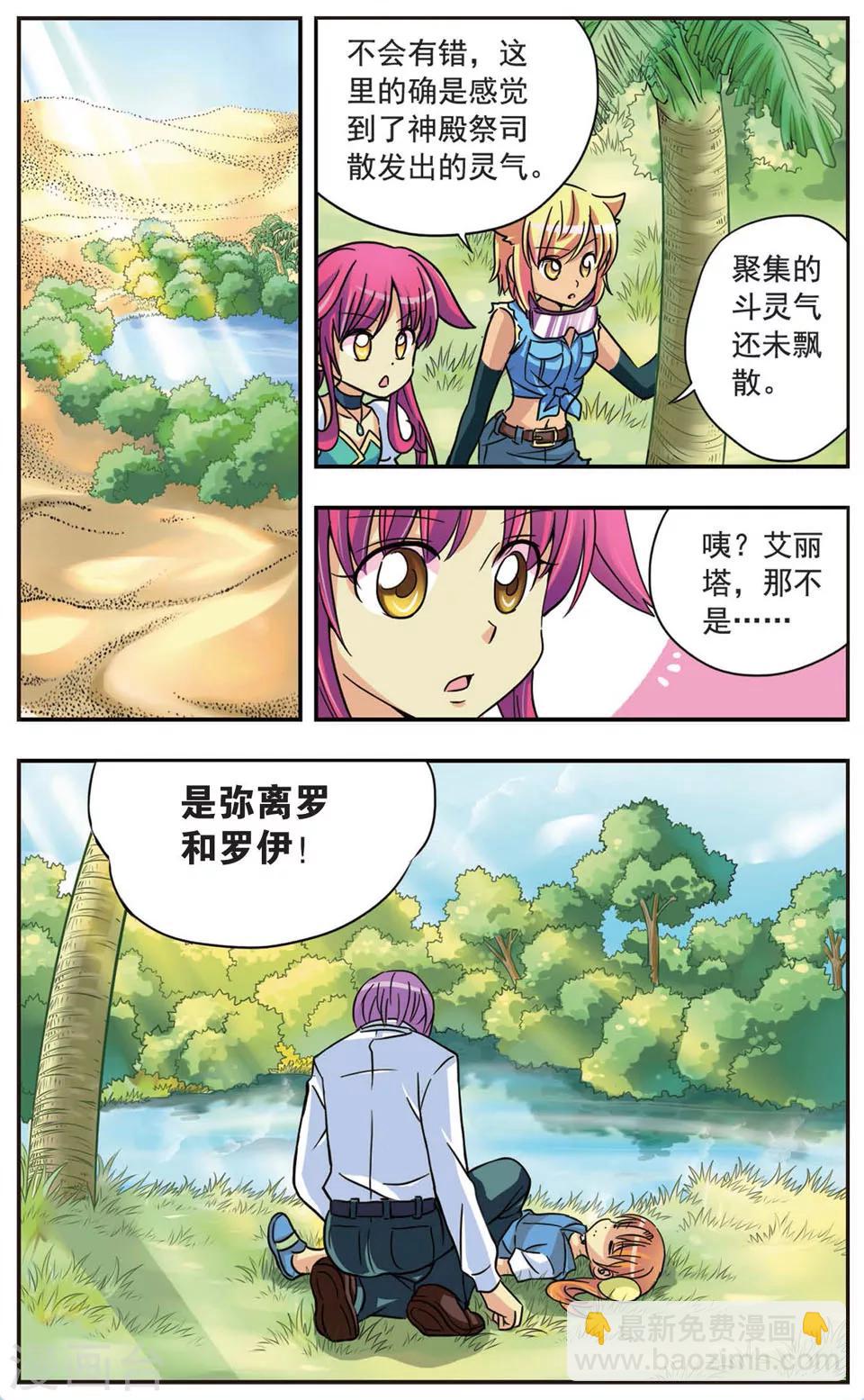 第49话 交错的记忆-第49话
