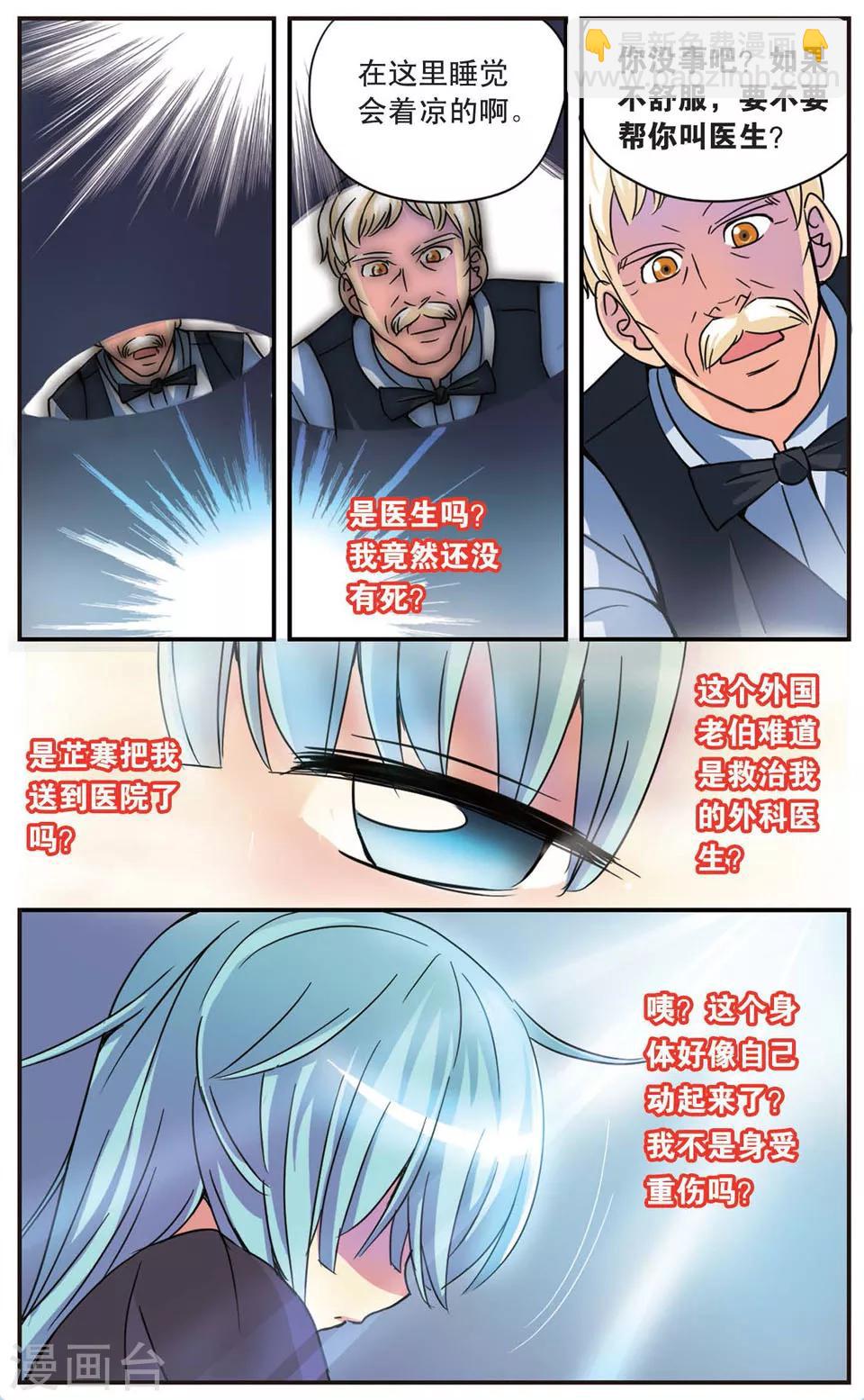 第49话 交错的记忆-第49话