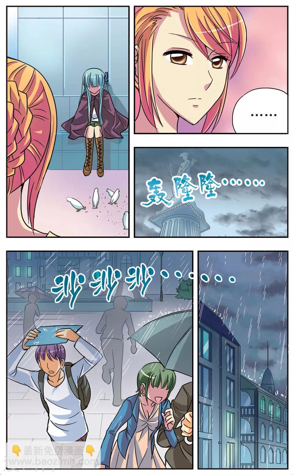 第51话 回忆之章:无法触摸的温柔-第51话