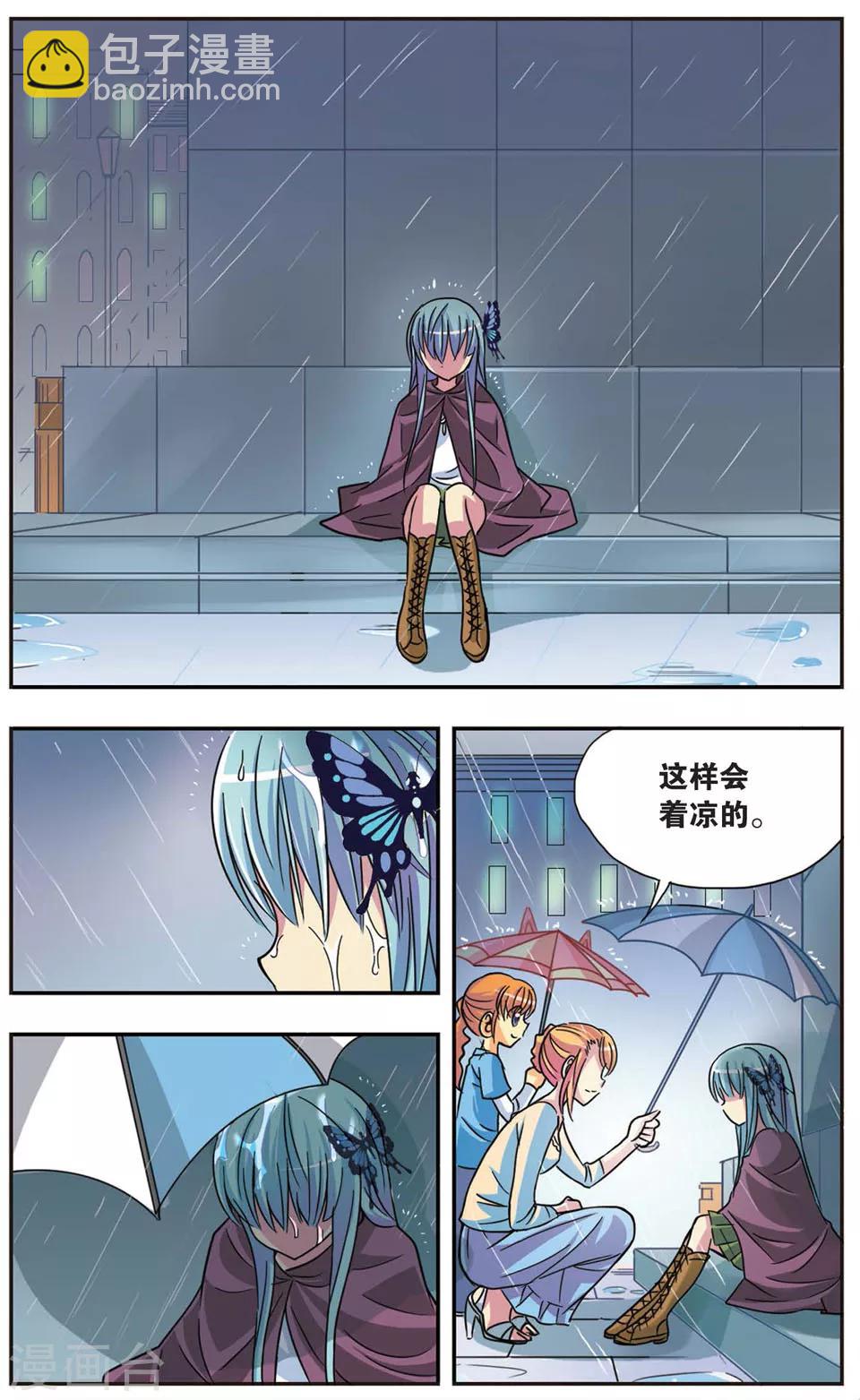 第51话 回忆之章:无法触摸的温柔-第51话