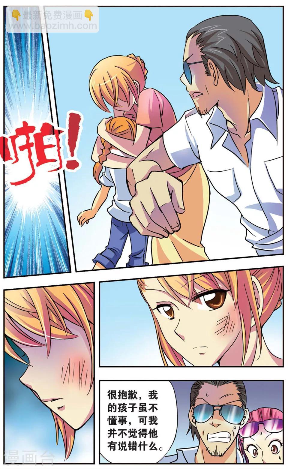 第51话 回忆之章:无法触摸的温柔-第51话