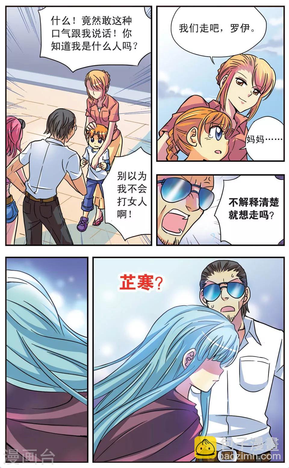 第51话 回忆之章:无法触摸的温柔-第51话