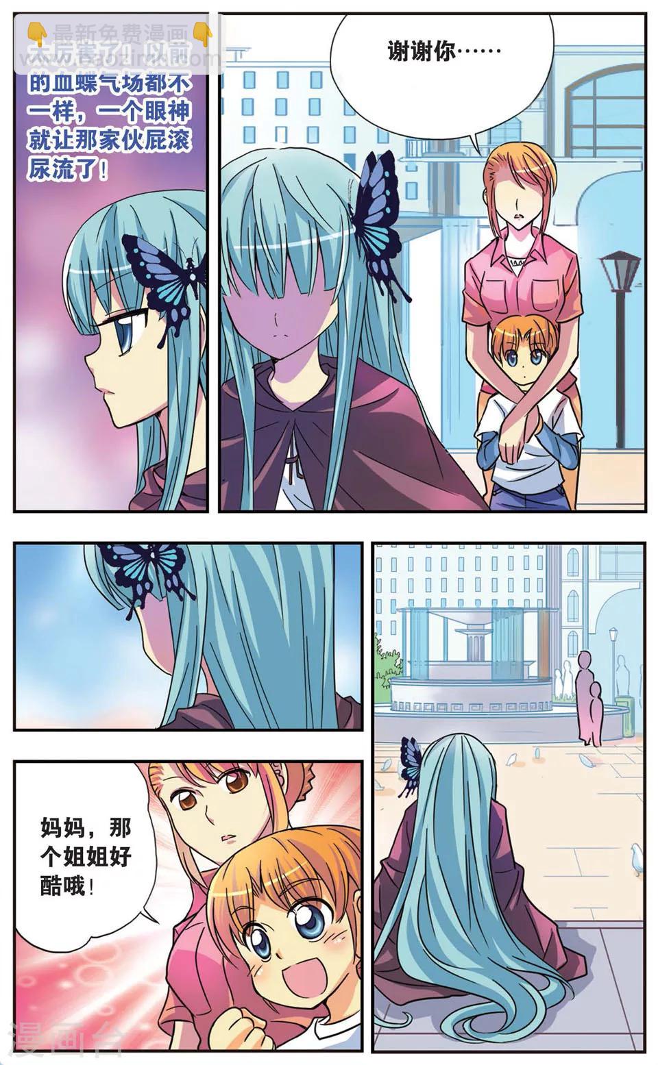 第51话 回忆之章:无法触摸的温柔-第51话
