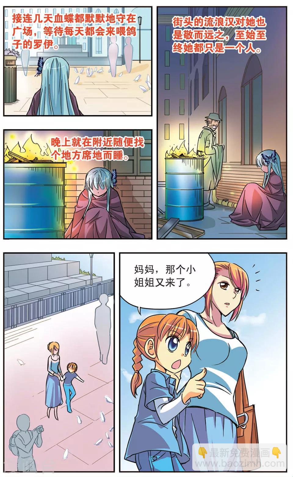 第51话 回忆之章:无法触摸的温柔-第51话