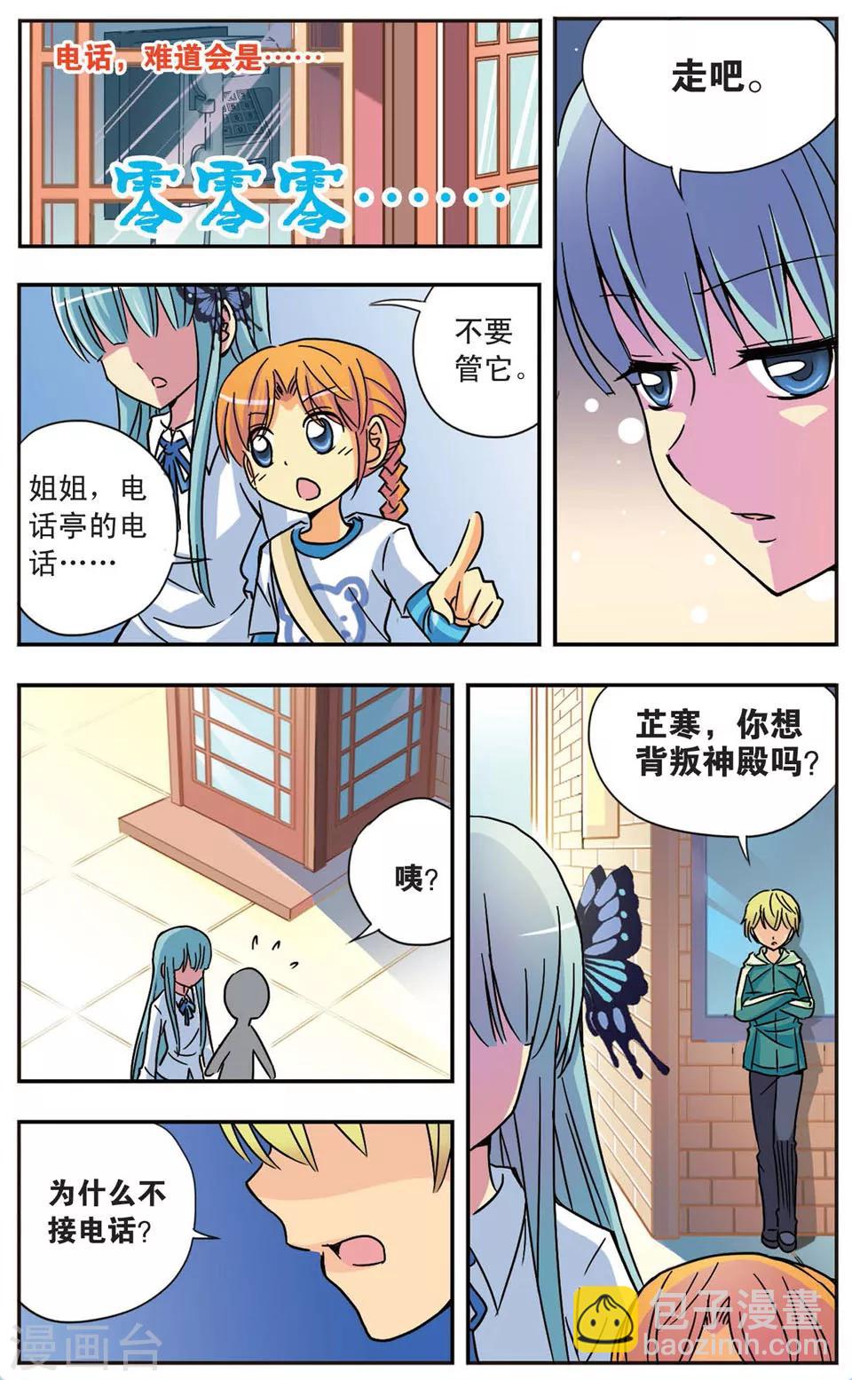 第53话 妈妈的温暖-第53话