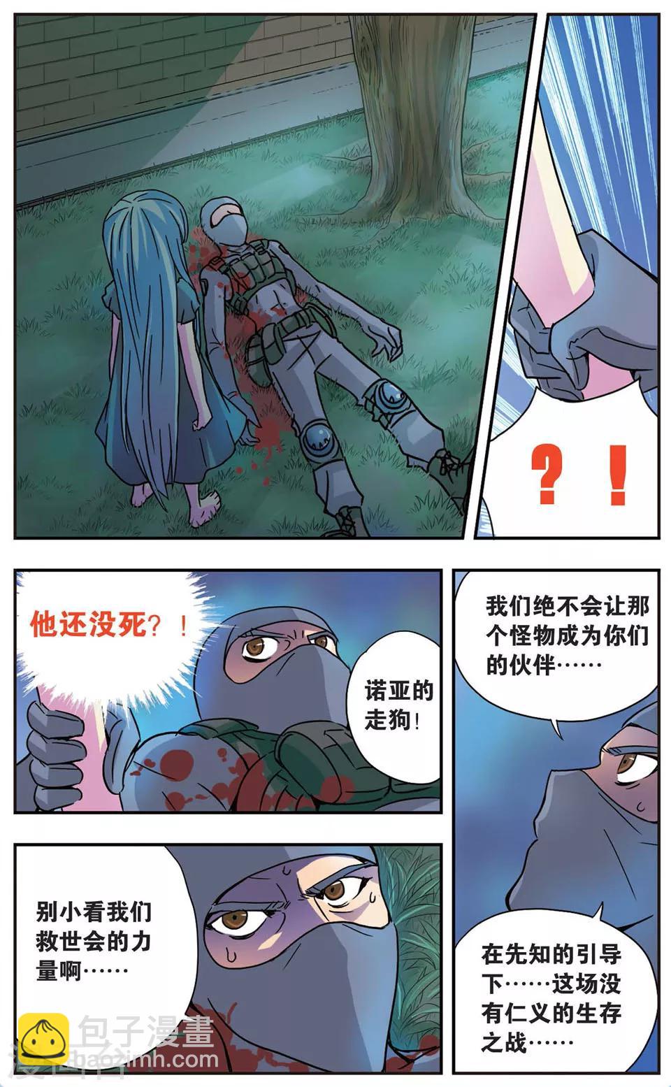 第53话 妈妈的温暖-第53话
