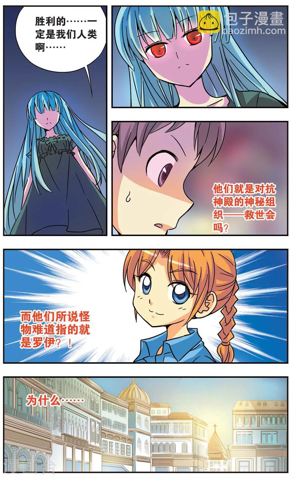 第53话 妈妈的温暖-第53话