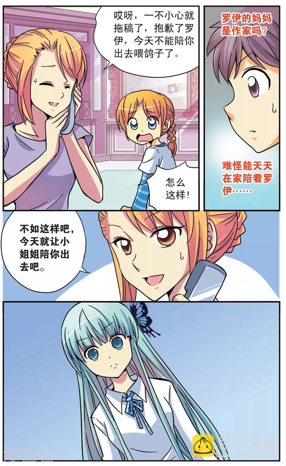 第53话 妈妈的温暖-第53话