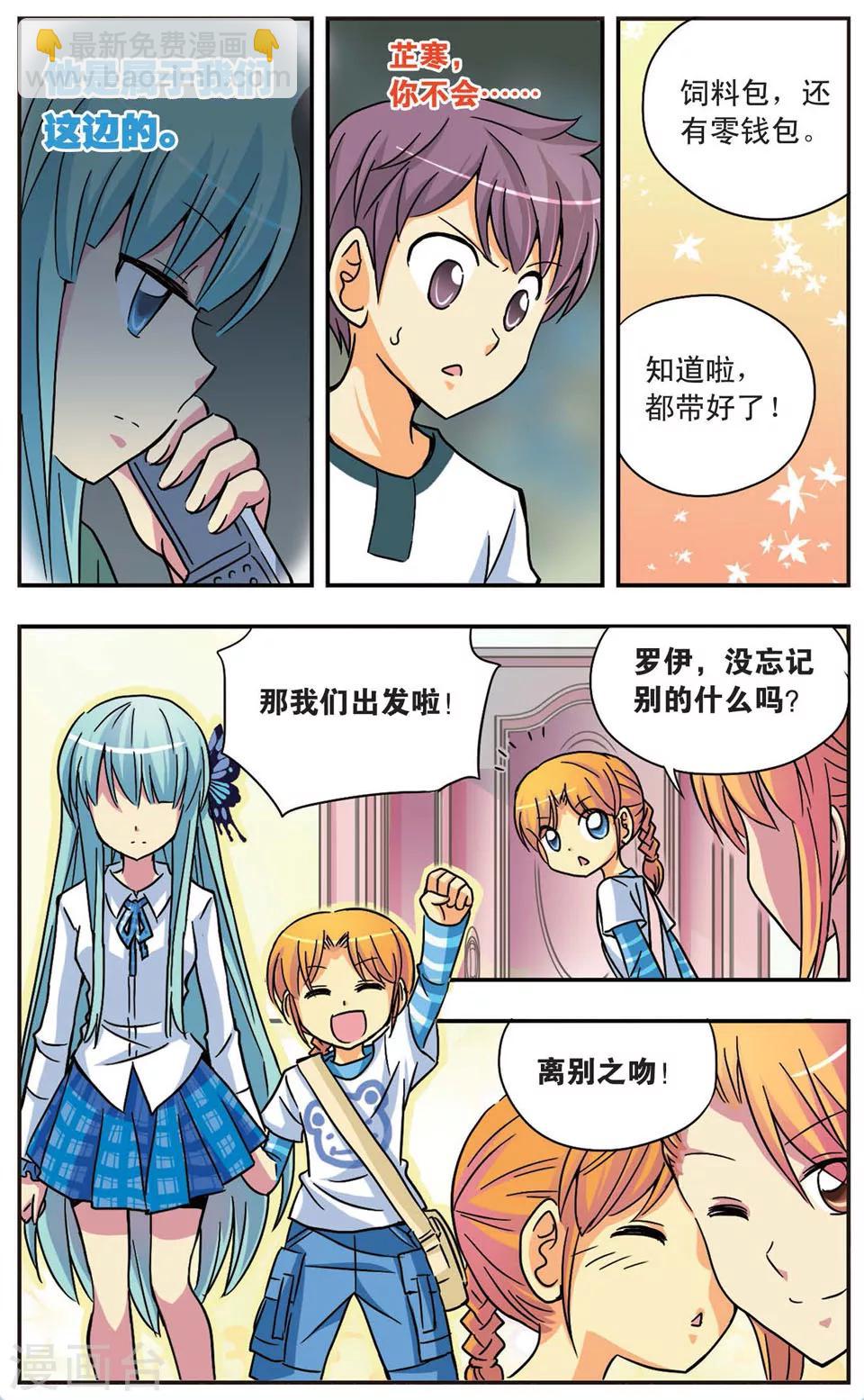 第53话 妈妈的温暖-第53话