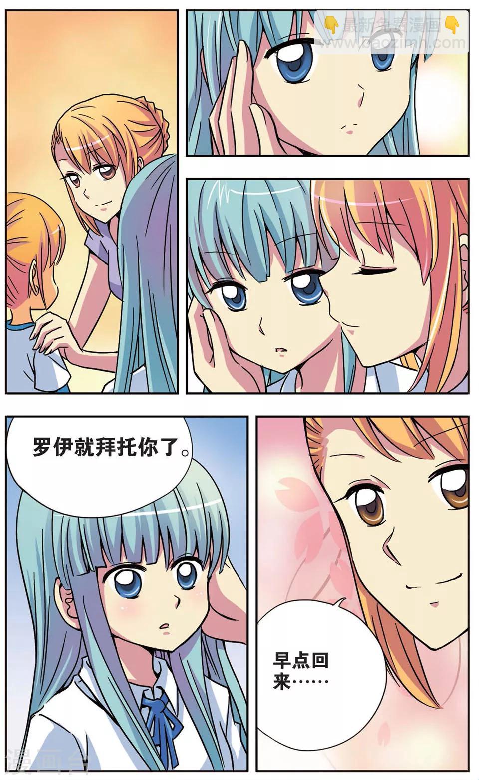 第53话 妈妈的温暖-第53话