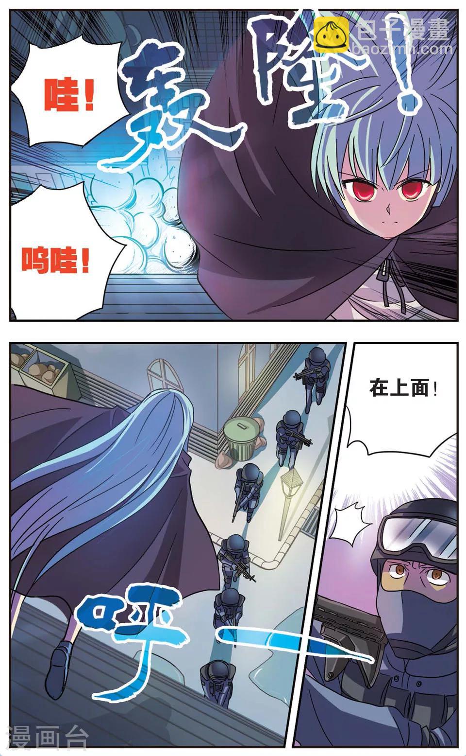第55话 没有仁义的战争(1)-第55话