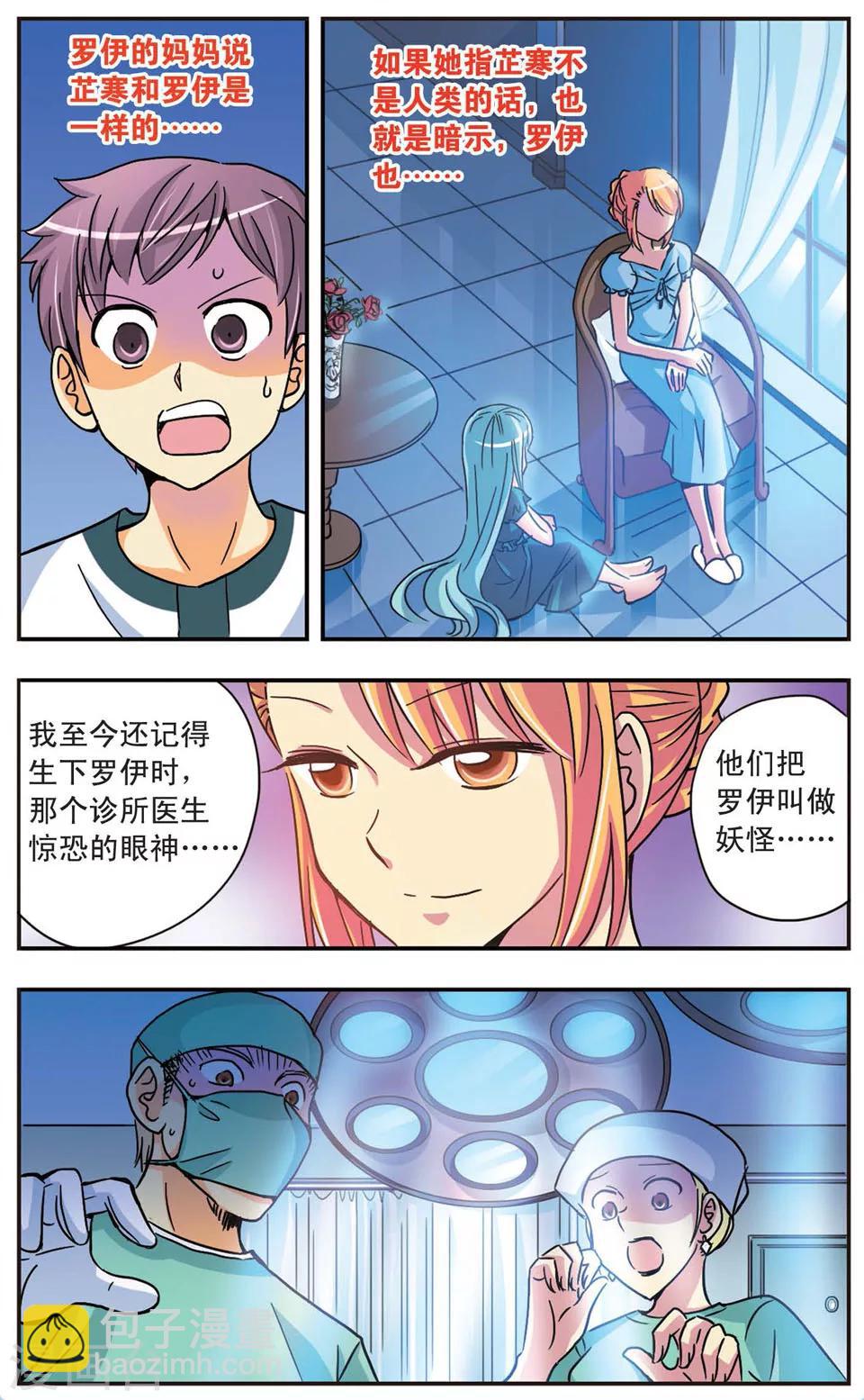 第55话 没有仁义的战争(1)-第55话