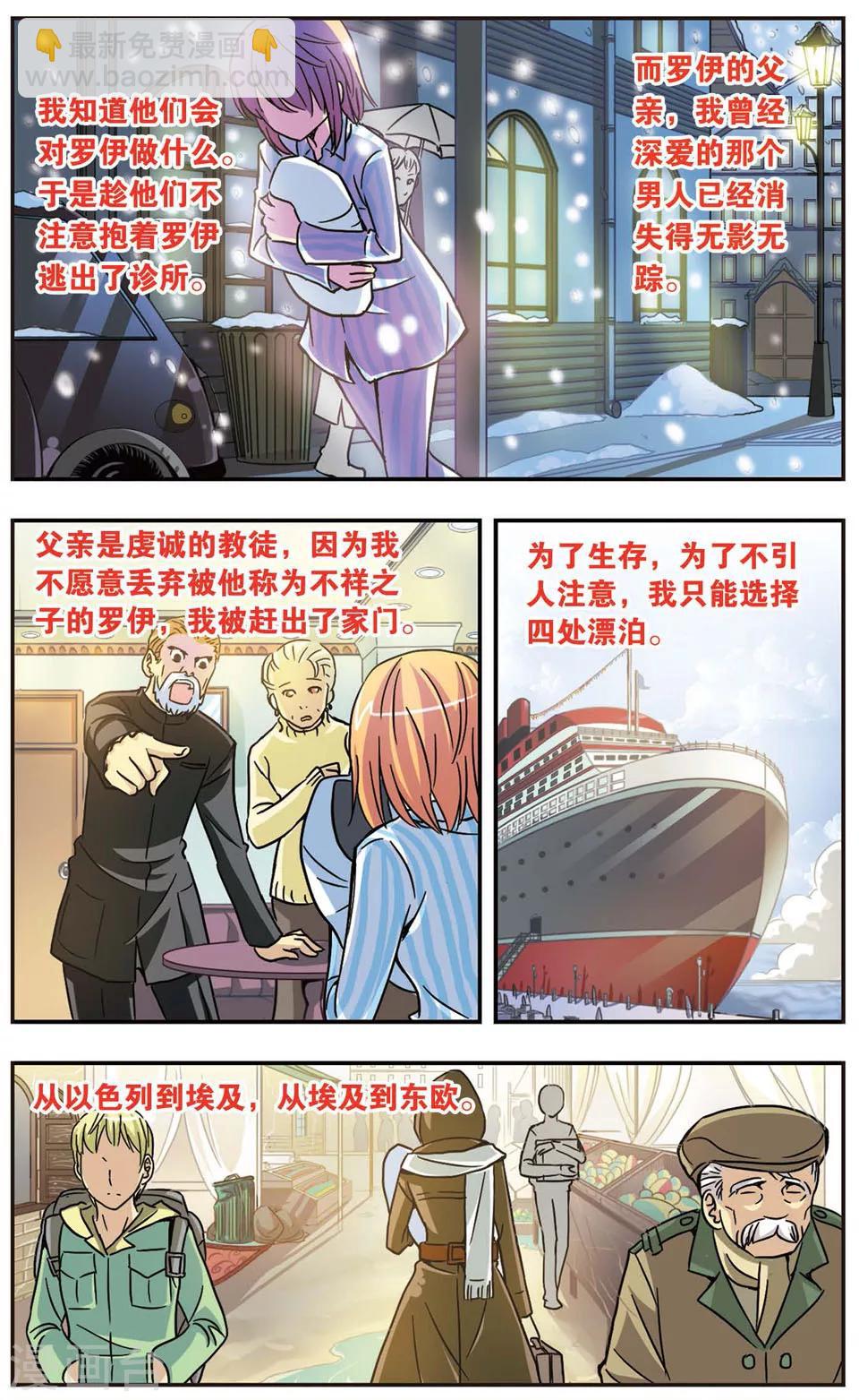 第55话 没有仁义的战争(1)-第55话