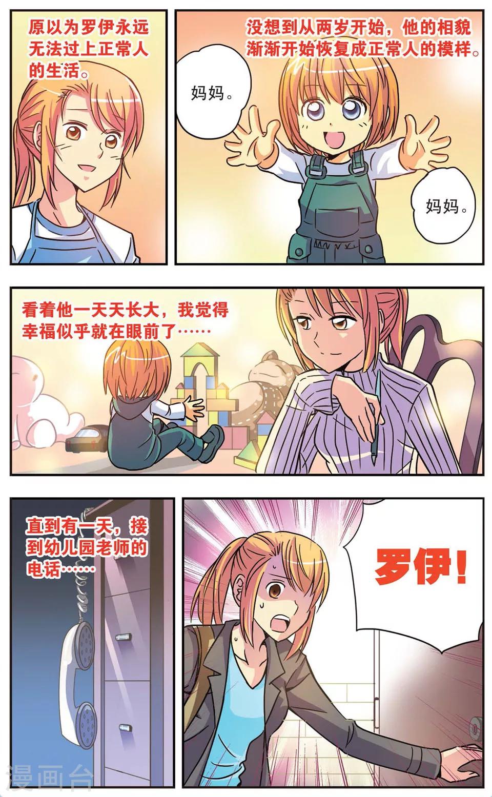 第55话 没有仁义的战争(1)-第55话