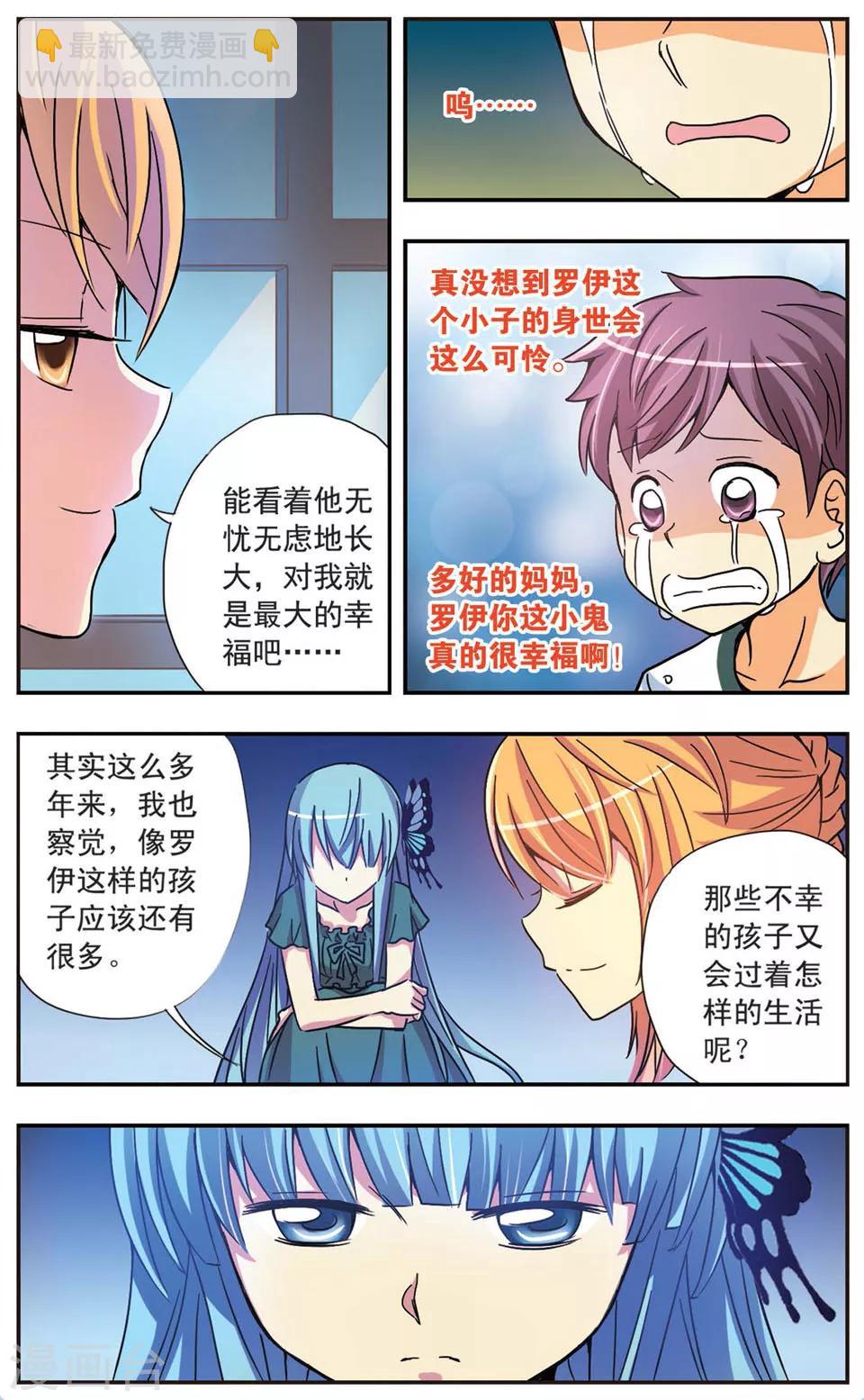 第55话 没有仁义的战争(1)-第55话