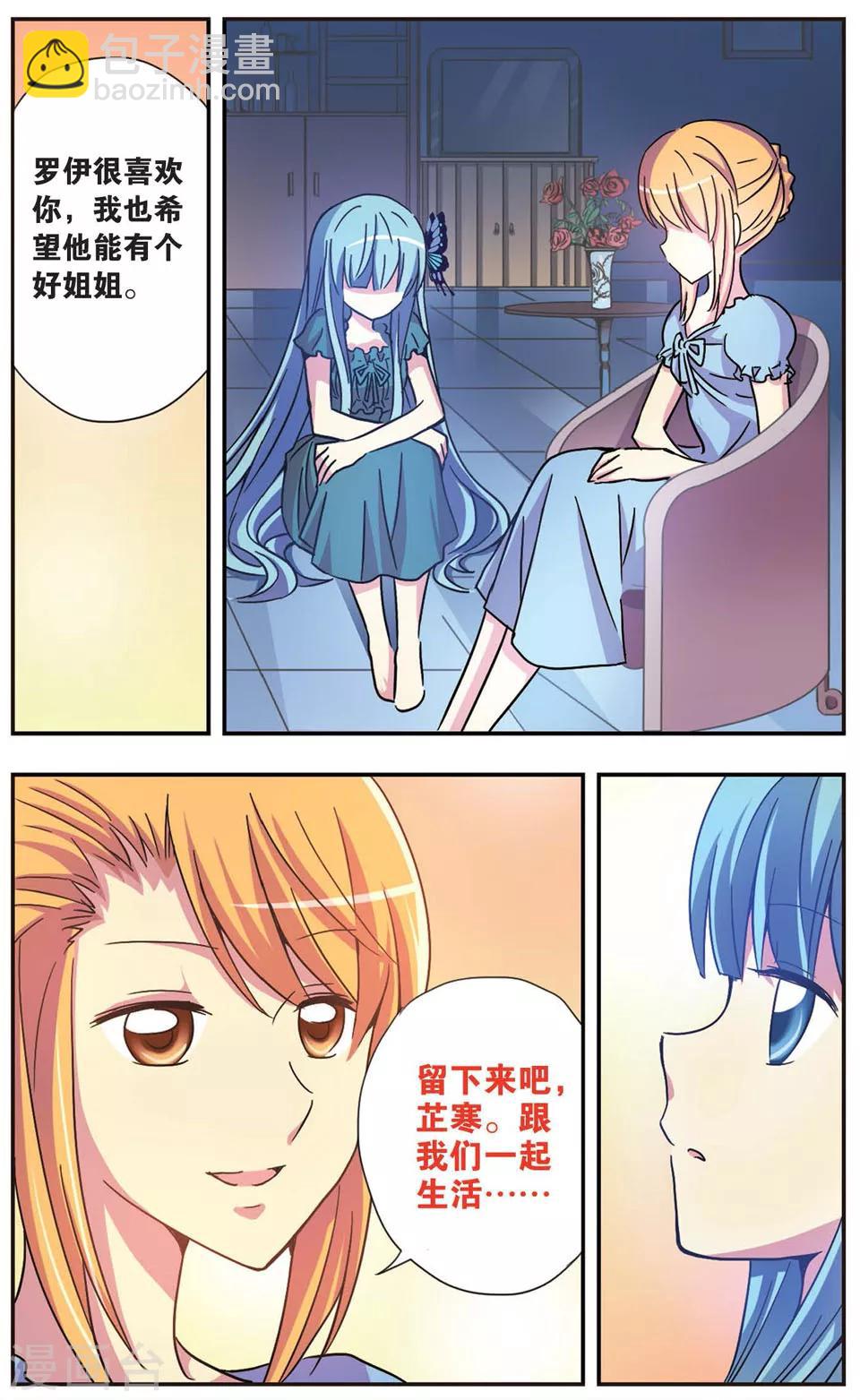 第55话 没有仁义的战争(1)-第55话