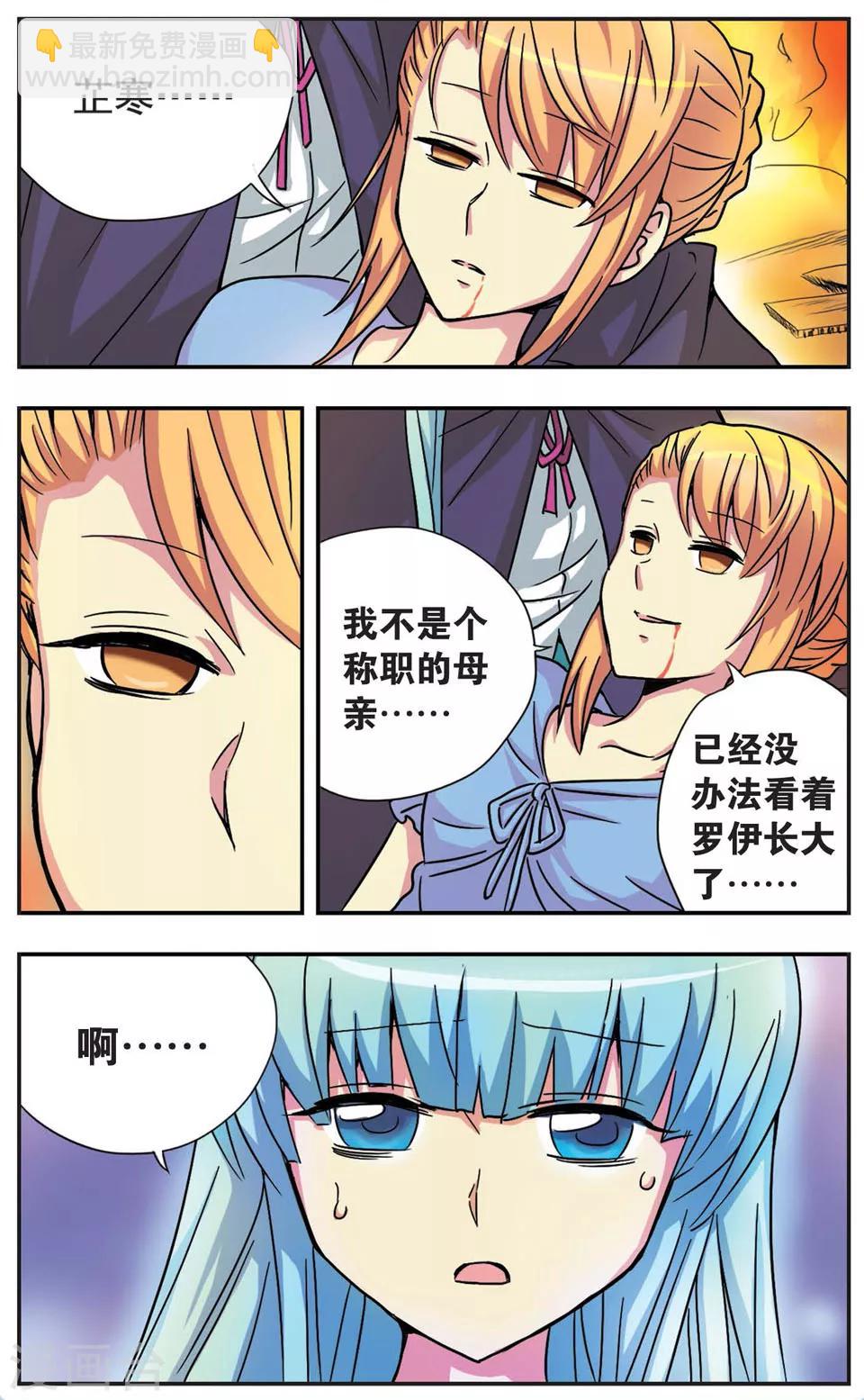 第57话 眼泪-第57话