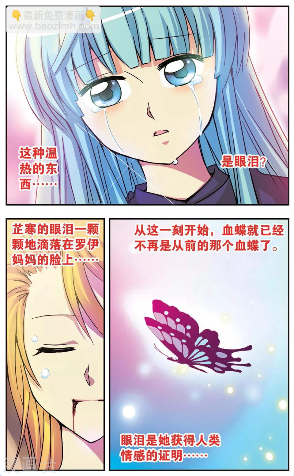 第57话 眼泪-第57话