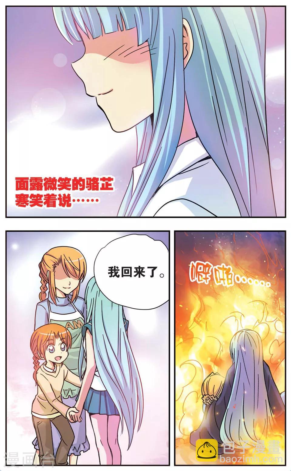 第57话 眼泪-第57话