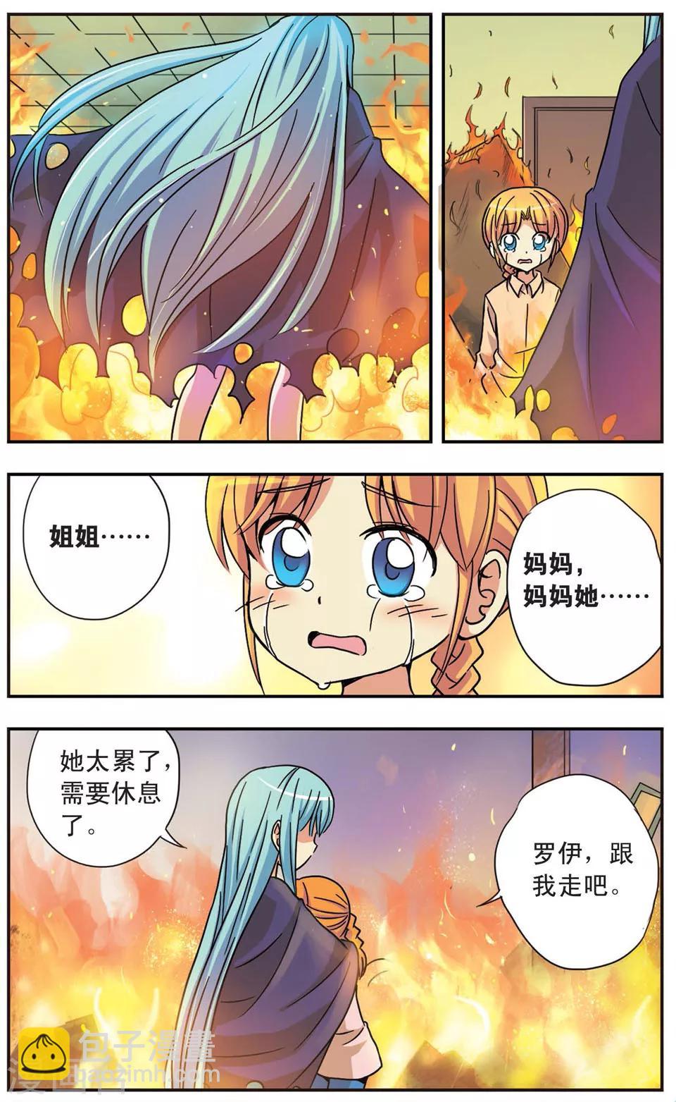 第57话 眼泪-第57话