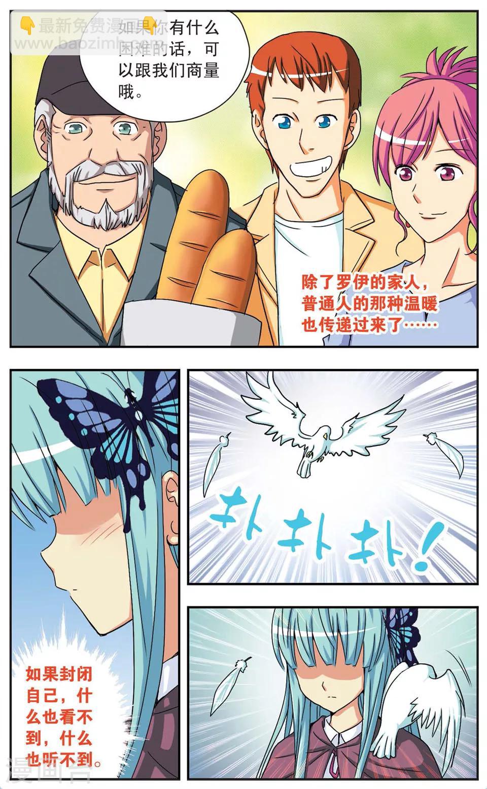 第59话 孤独的选择-第59话