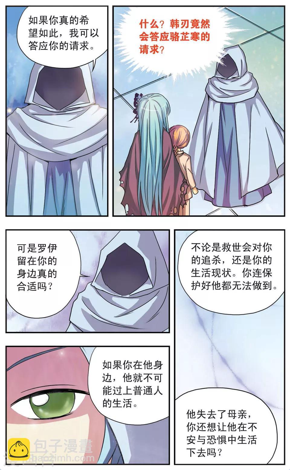 第59话 孤独的选择-第59话