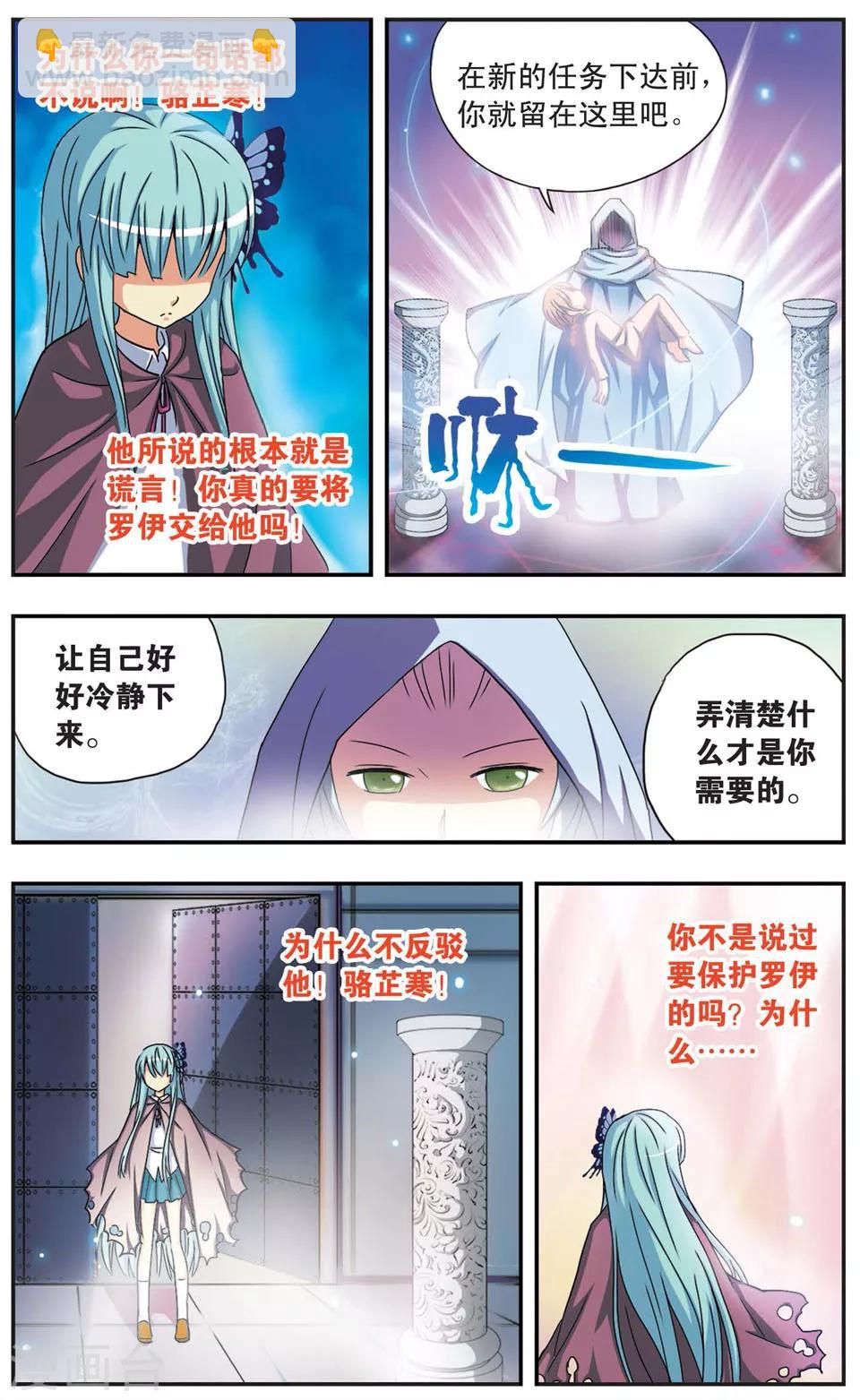 第59话 孤独的选择-第59话