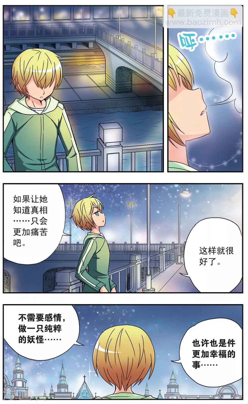第59话 孤独的选择-第59话