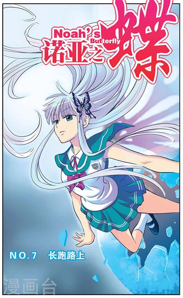第7话 长跑路上-第7话