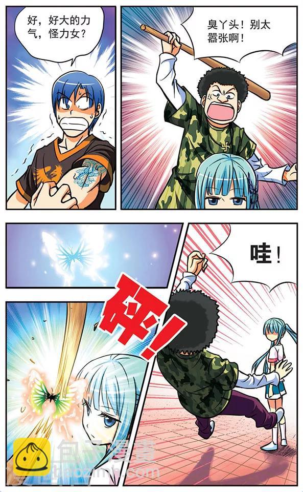 第7话 长跑路上-第7话