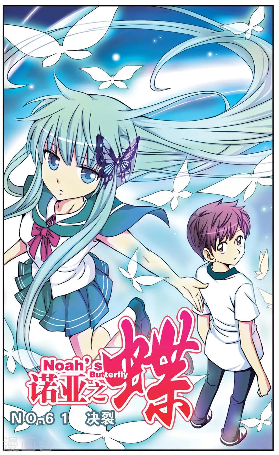 第61话 决裂-第61话