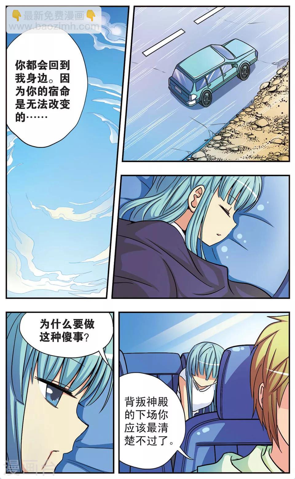 第61话 决裂-第61话