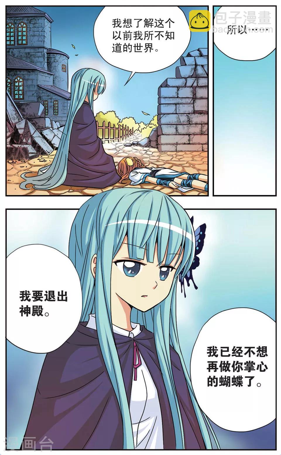 第61话 决裂-第61话