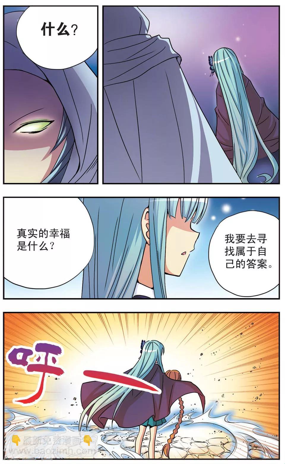 第61话 决裂-第61话