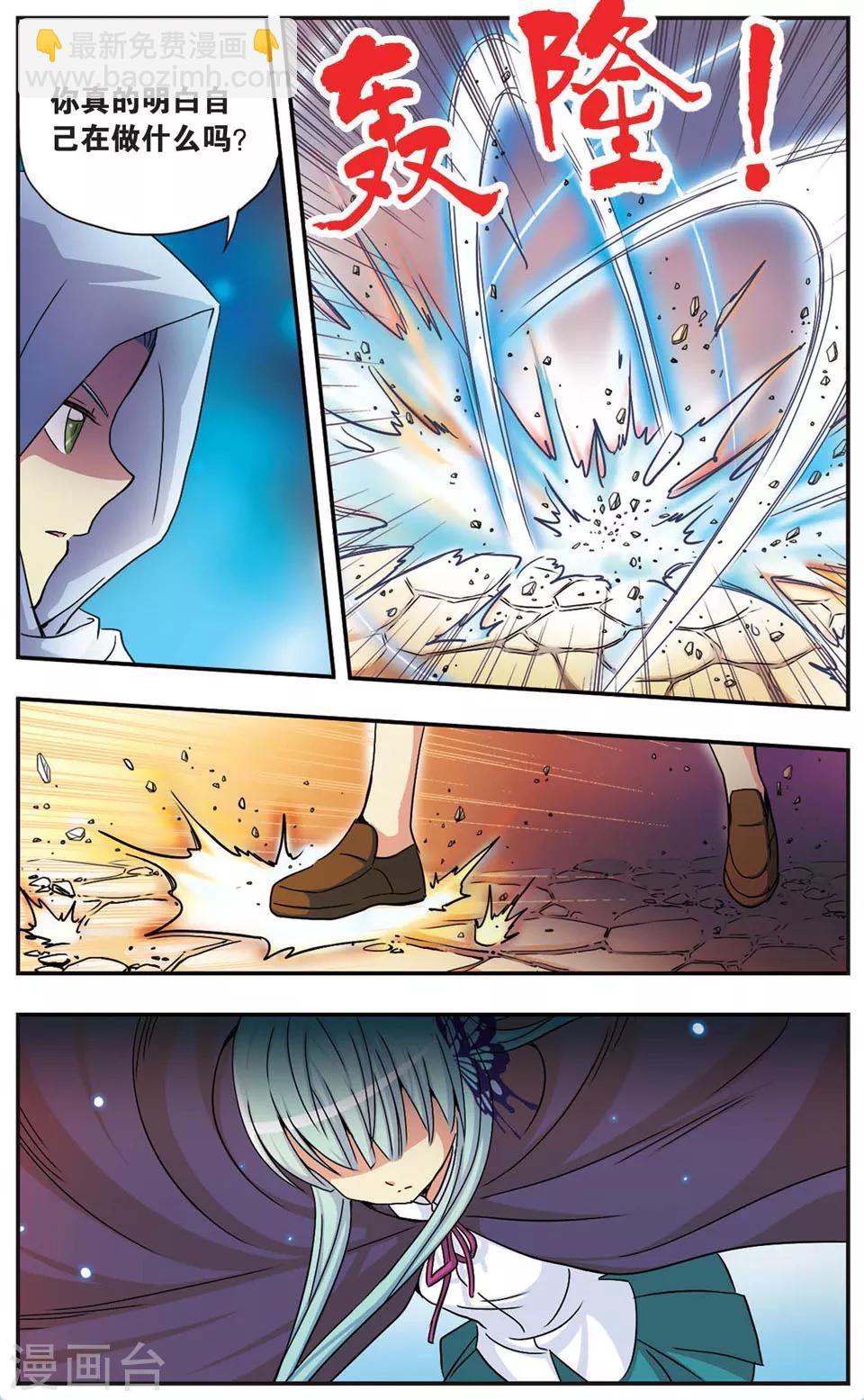 第61话 决裂-第61话
