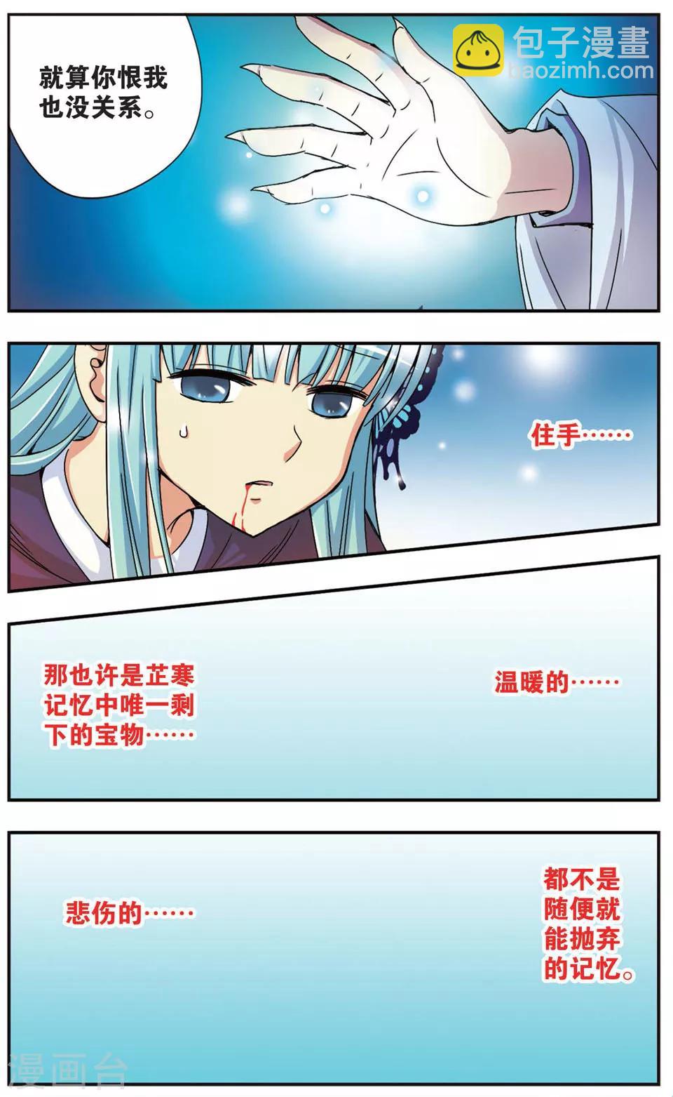 第61话 决裂-第61话