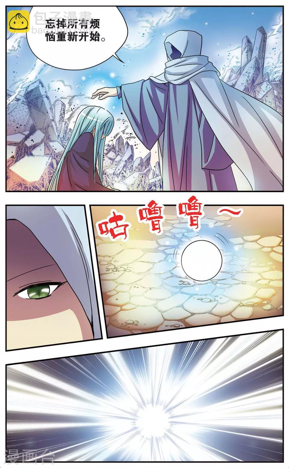 第61话 决裂-第61话